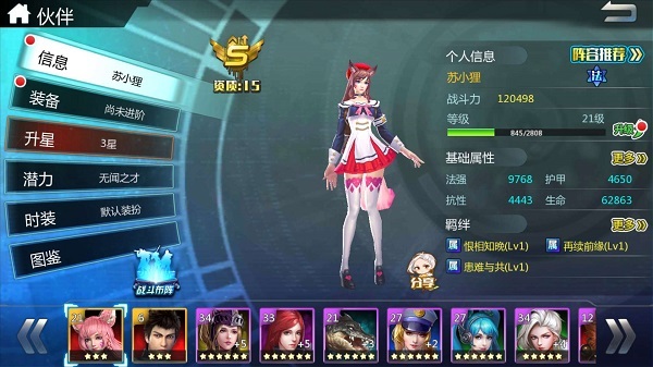 超神学院手游评测阿狸萌系出击 超神学院手游评测阿狸萌系出击