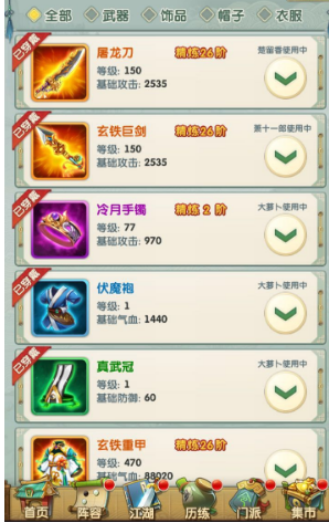大掌门2萧丁组合俠缘怎么玩