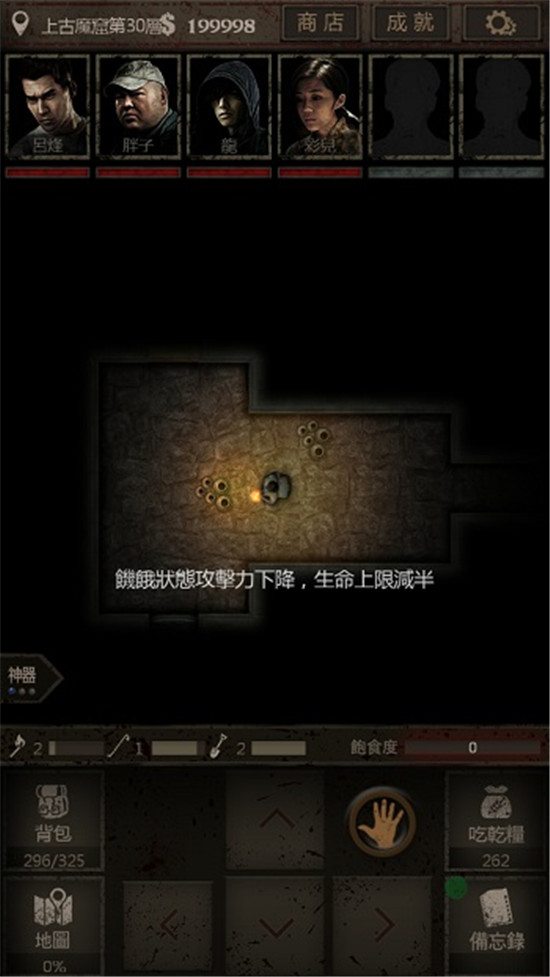 长生劫第四关诅咒怎么解开 长生劫第四关诅咒怎么解开