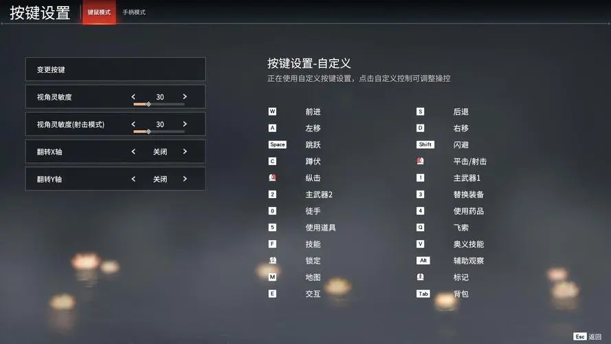 永劫无间基础按键有哪些 永劫无间基础按键有哪些