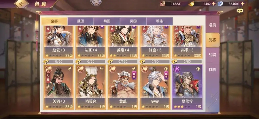 三国志幻想大陆最强姜维阵容搭配攻略 什么武将和姜维最适合 三国志幻想大陆最强姜维阵容搭配攻略 什么武将和姜维最适合