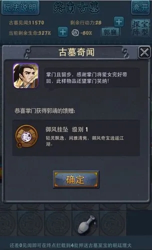 大掌门古墓攻略 一键古墓如何开启 大掌门古墓攻略 一键古墓如何开启