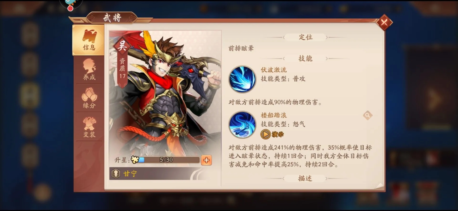 少年三国志2什么最重要 少年三国志2什么最重要