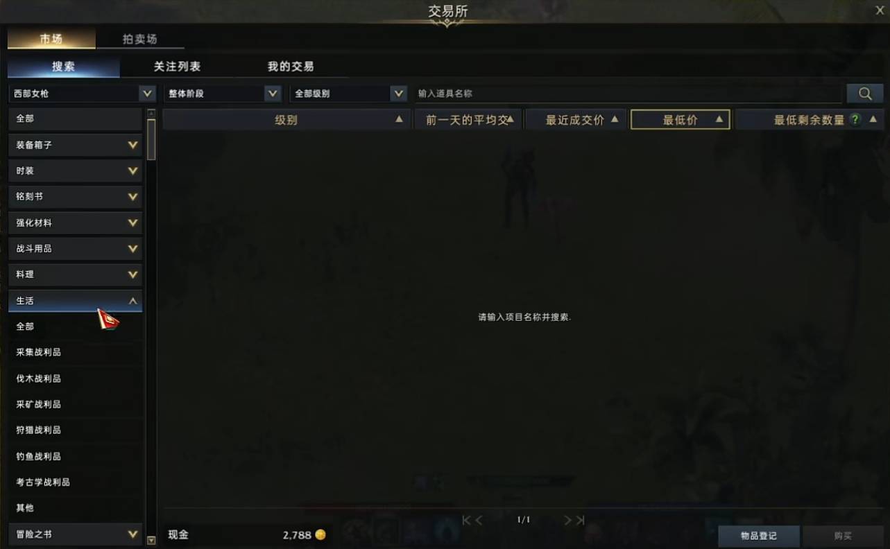 失落的方舟怎么交易金币给别人 失落的方舟怎么交易金币给别人