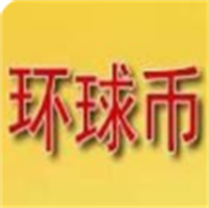 环球币交易所app安卓版