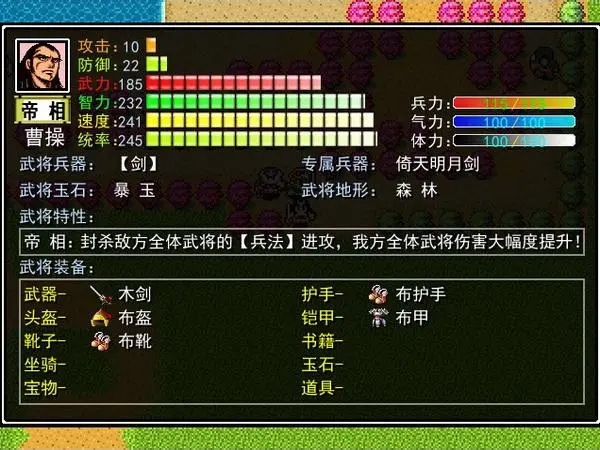 吞食天地装备属性怎么修改