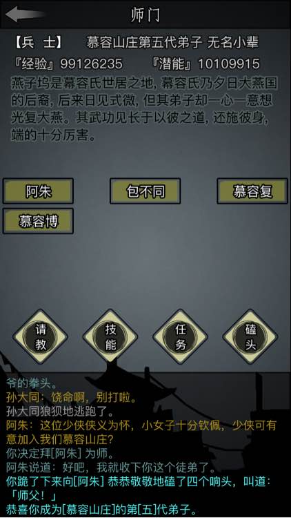 放置江湖下房怎么建