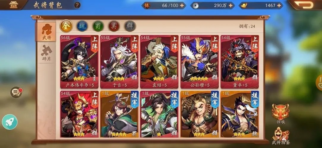 少年三国志2群雄阵容怎么搭配和站位 少年三国志2群雄阵容怎么搭配和站位