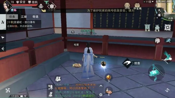 楚留香材料采集攻略