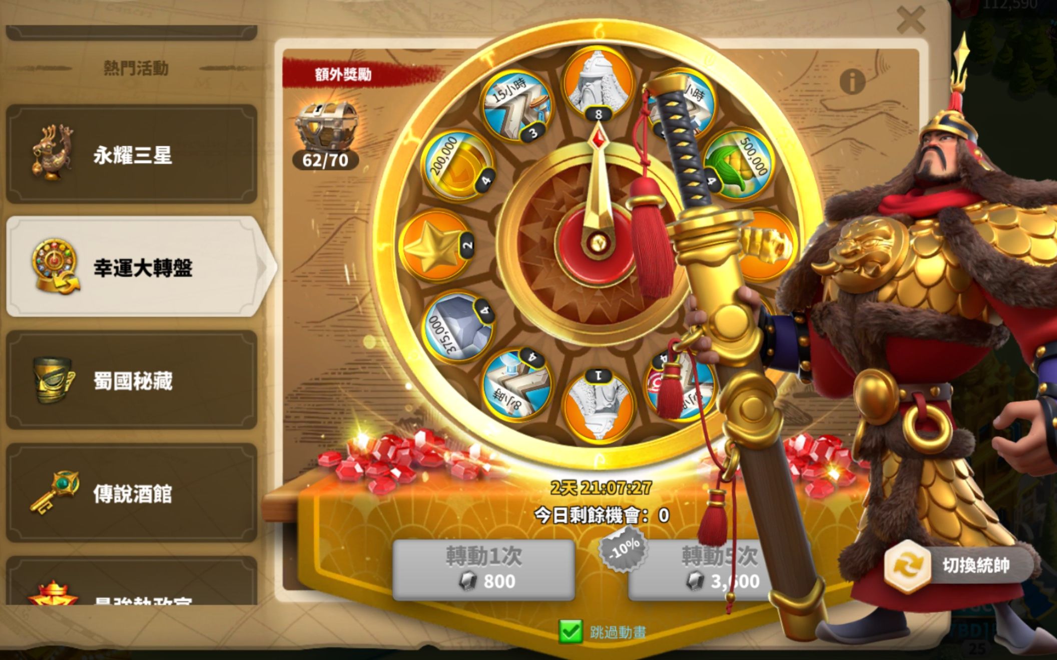 万国觉醒转盘活动是什么时候