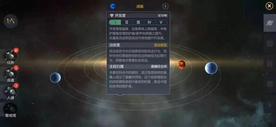 第二银河开局选什么国家
