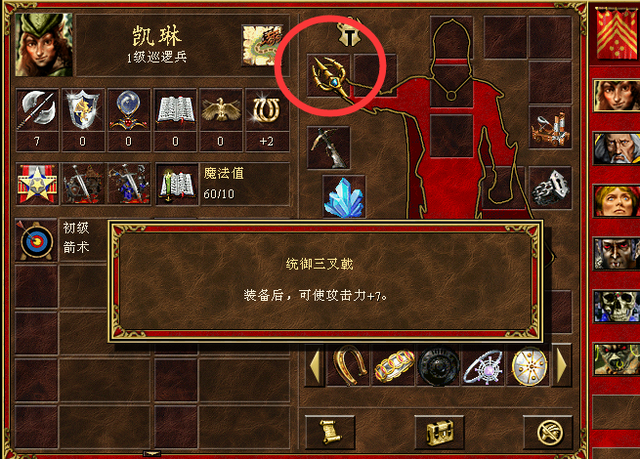 英雄无敌5龙神祝福怎么获得