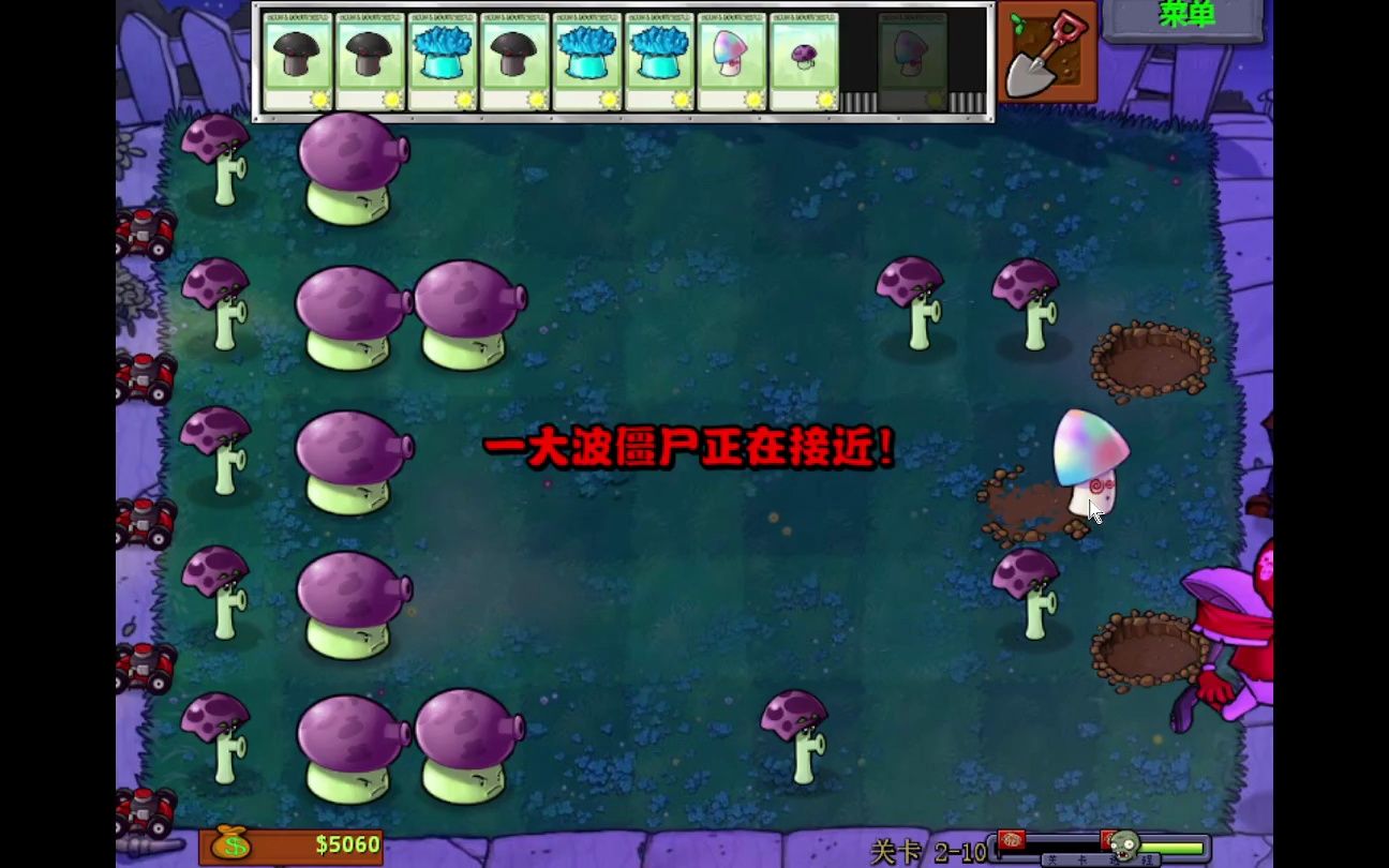 版植物大战僵尸2-2怎么过