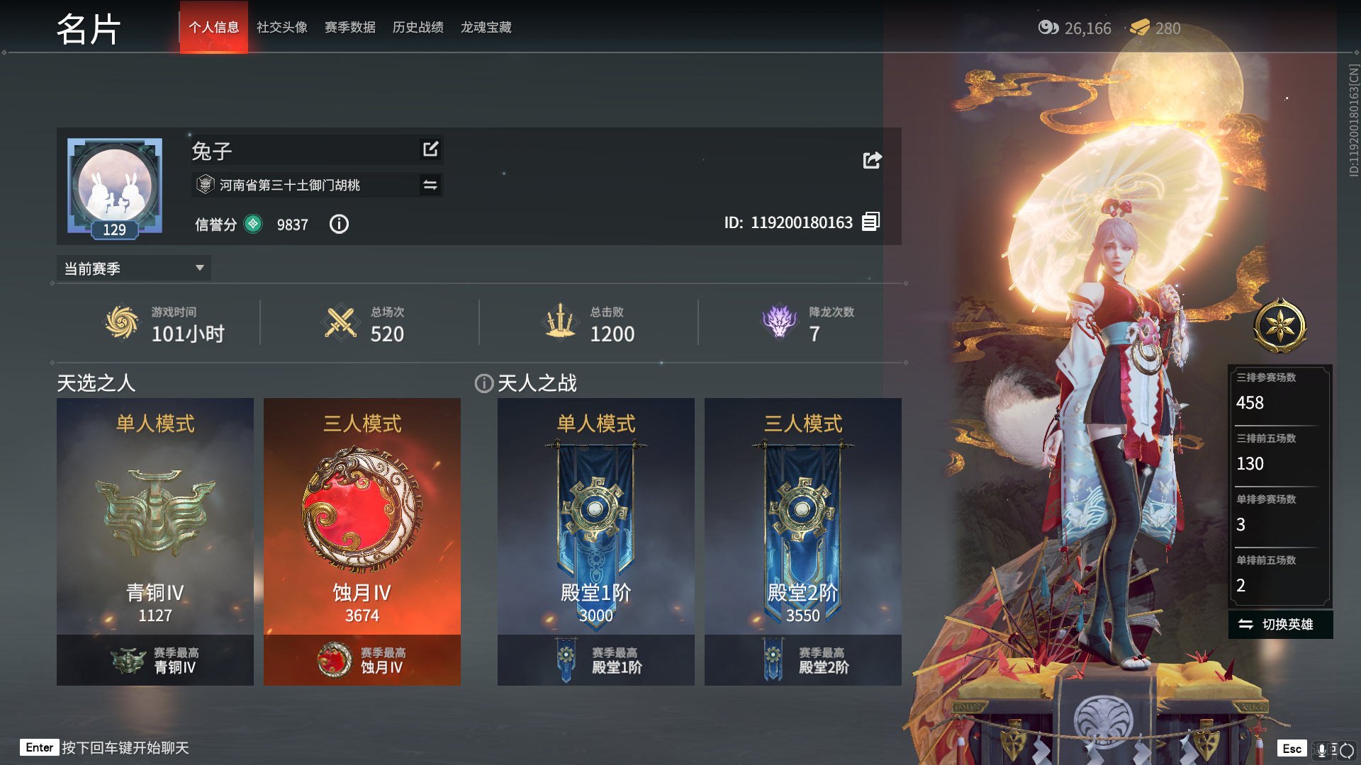 永劫无间局内任务怎么看