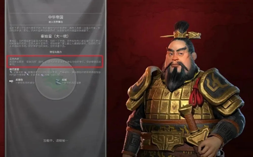 文明6秦始皇玩法怎么玩
