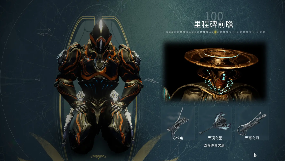 星际战甲指挥官5个选择怎么选