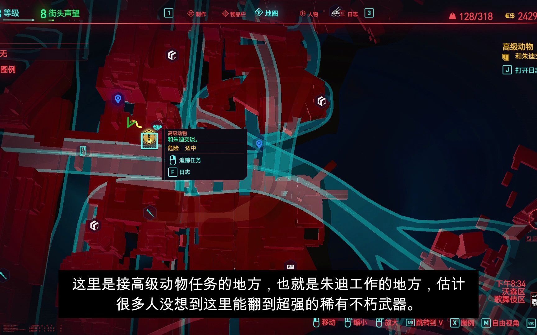 赛博朋克2077丽姿酒吧枪在哪 赛博朋克2077丽姿酒吧枪在哪