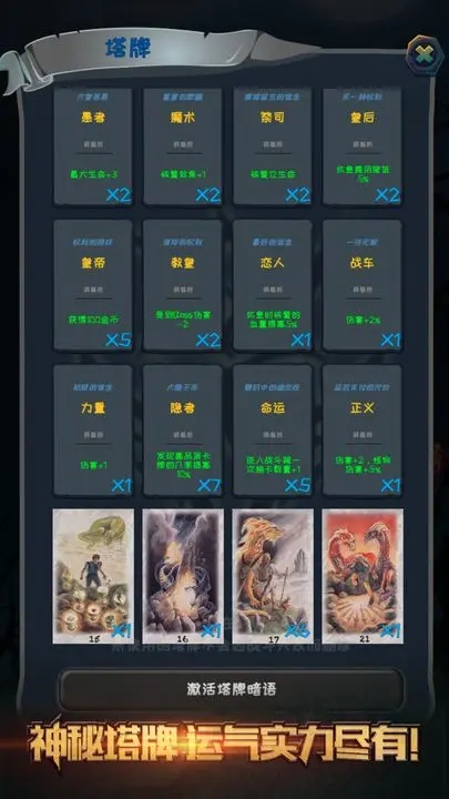 《深渊魔塔》评测：快乐肉鸽元素 根本停不下来