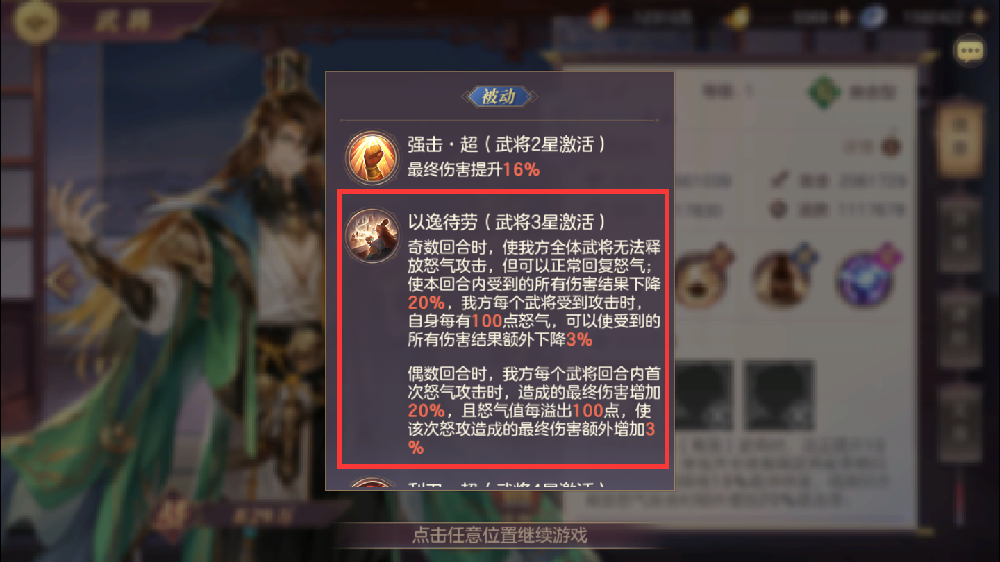 三国志幻想大陆诸葛亮毫无伤害怎么办 三国志幻想大陆诸葛亮毫无伤害怎么办