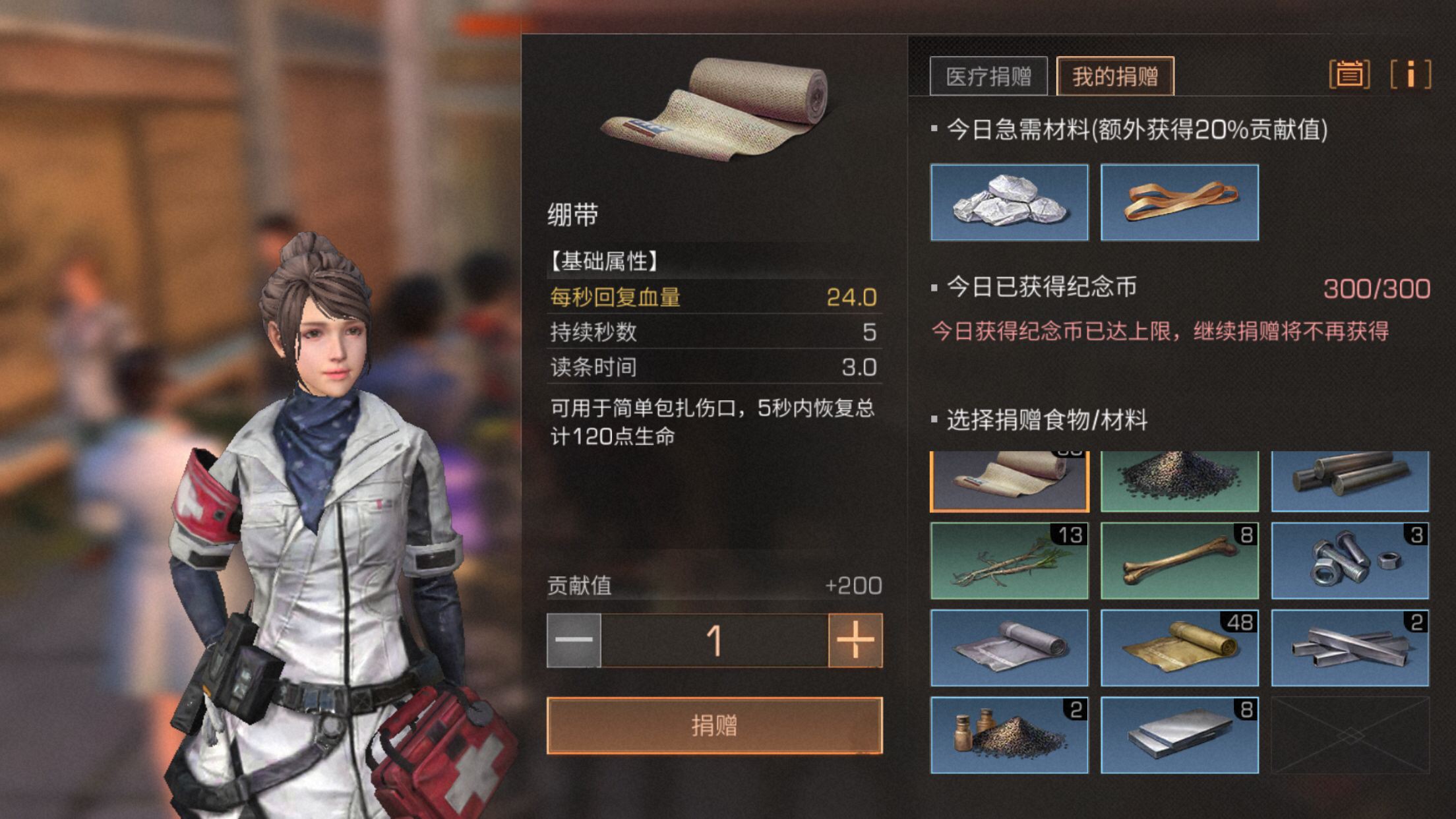 明日之后再生者怎么制作绷带 明日之后再生者怎么制作绷带