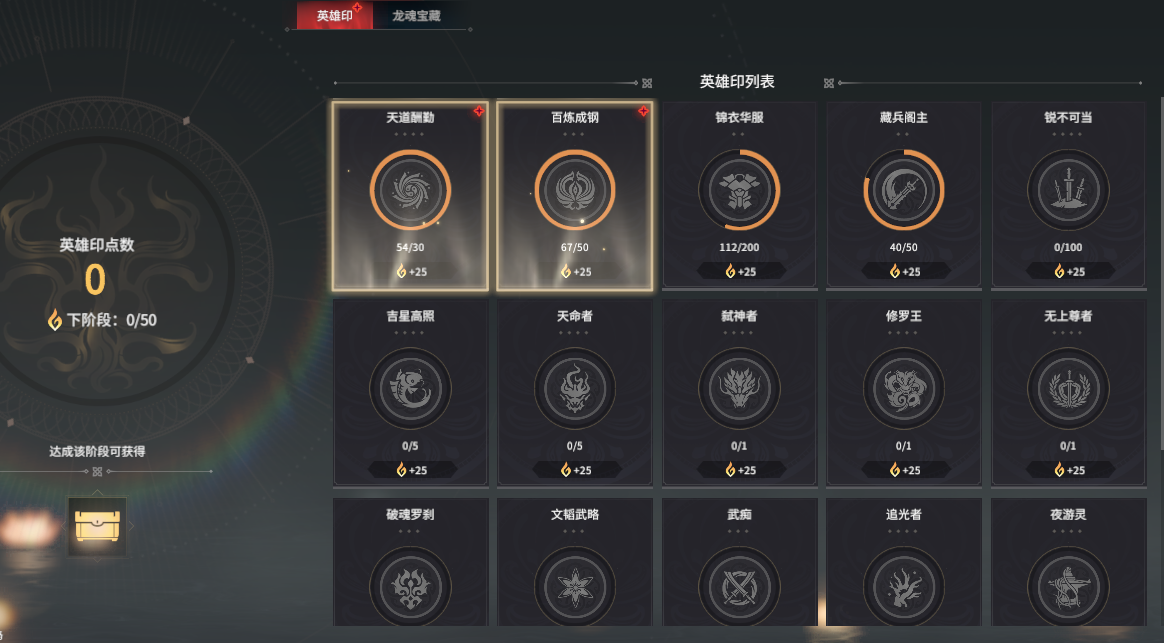 永劫无间怎么标记
