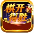 开元棋盘牌官网版