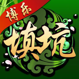 填大坑app免费安装苹果