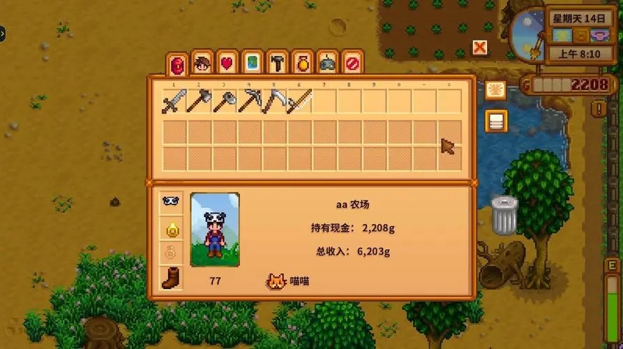 星露谷物语如何扩大背包容量 星露谷物语如何扩大背包容量