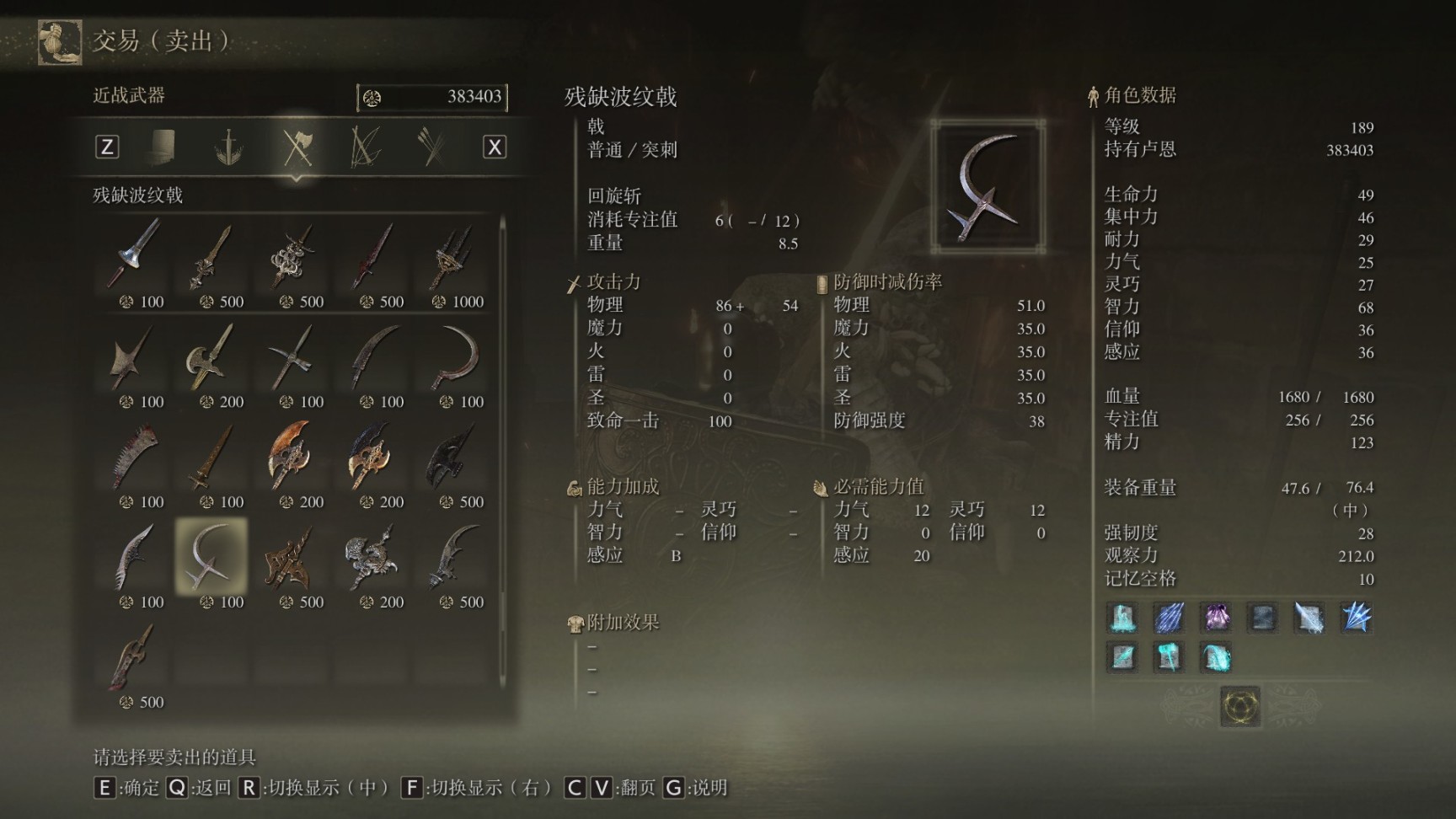 艾尔登法环各职业属性是什么