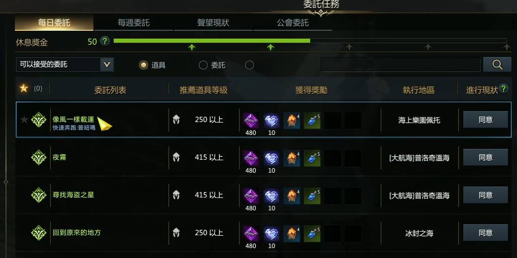 失落的方舟宝石有什么用