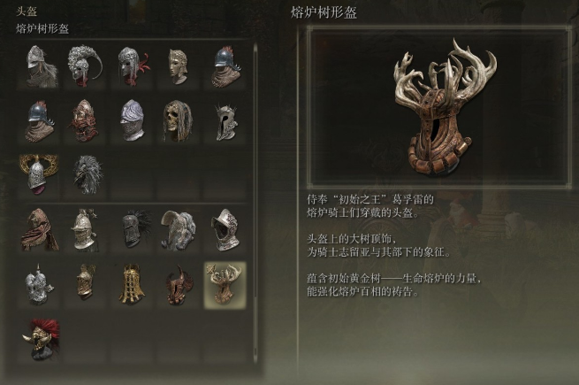 艾尔登法环套装怎么收集