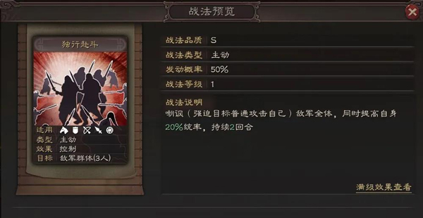 三国志战略版被攻打了怎么办 被俘虏了之后如何脱困 三国志战略版被攻打了怎么办 被俘虏了之后如何脱困