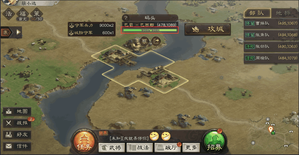 三国志战略版怎么打4级城 三国志战略版怎么打4级城