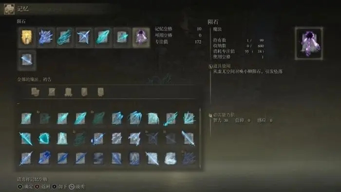 艾尔登法环120级怎么加点 艾尔登法环120级怎么加点
