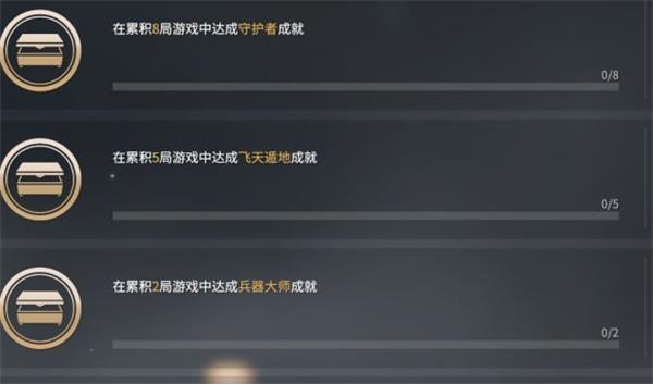 永劫无间飞天遁地成就怎么完成