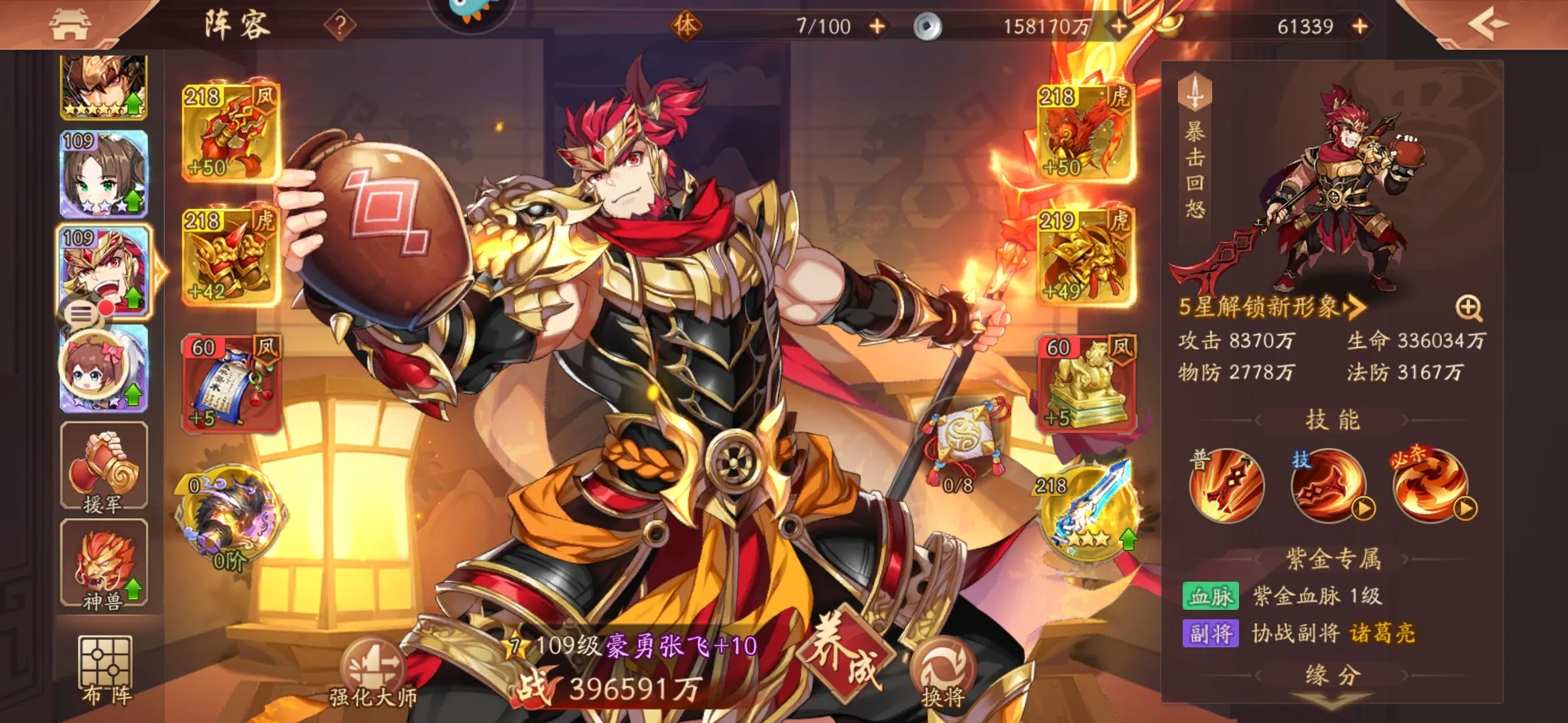 少年三国志2紫金是哪些 少年三国志2紫金是哪些