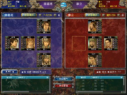三国群英传7武将怎么搭配