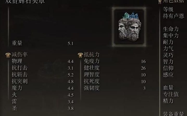 艾尔登法环法师智力多少毕业