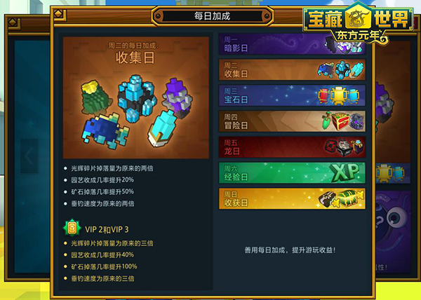 宝藏世界暗影宝石箱怎么得 宝藏世界暗影宝石箱怎么得