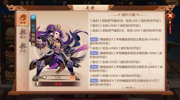 少年三国志2打神鞭怎么过 在第几章会遇见 少年三国志2打神鞭怎么过 在第几章会遇见