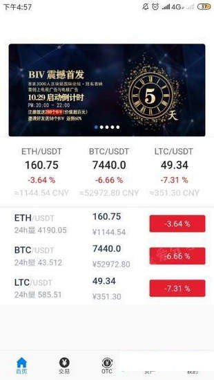 比特币交易所官网游戏截图2