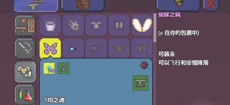 泰拉瑞亚蝴蝶尘怎么获得