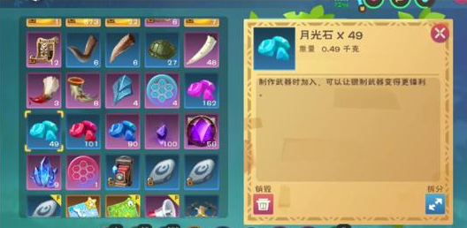创造与魔法装备添加剂有哪些