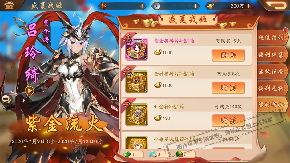 少年三国志2金神兵怎么用