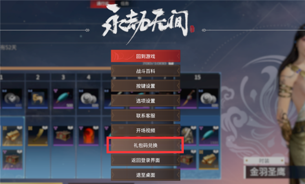 永劫无间逐神者成就怎么触发 永劫无间逐神者成就怎么触发