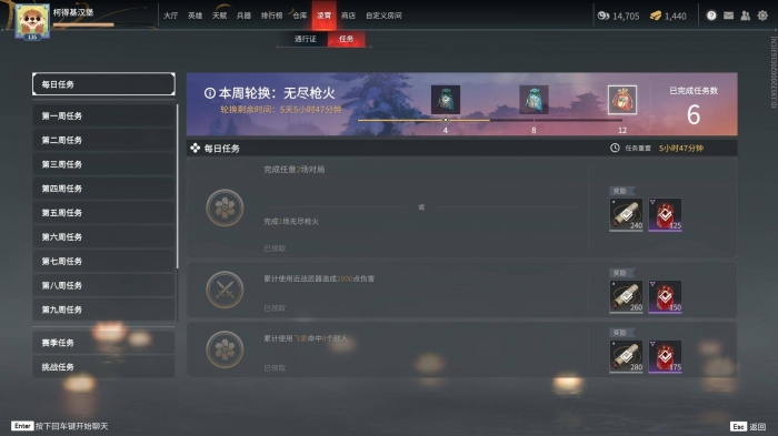 永劫无间怎么快速20级 永劫无间怎么快速20级