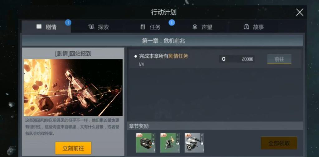 第二银河新手怎么玩 第二银河新手怎么玩