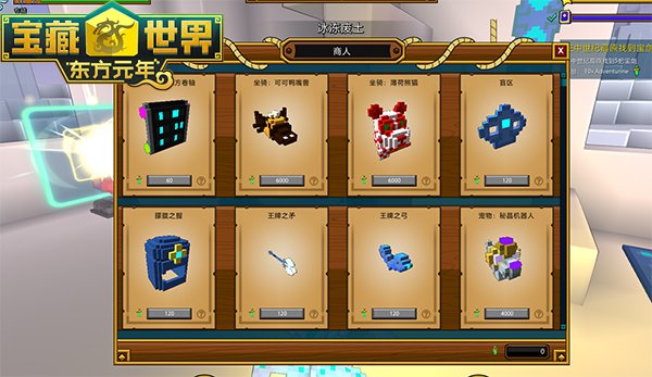 宝藏世界聊天怎么换频道