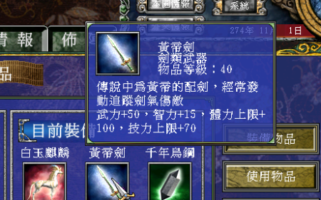 三国群英传7神兵利器怎么获得 三国群英传7神兵利器怎么获得
