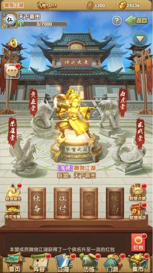 大掌门手游极限江湖老手玩家经验分享 快速发展的办法推荐